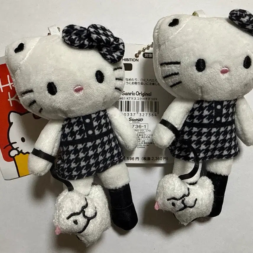 [BUNJANG] Long Legs Kitty Keychain / 롱다리 키티