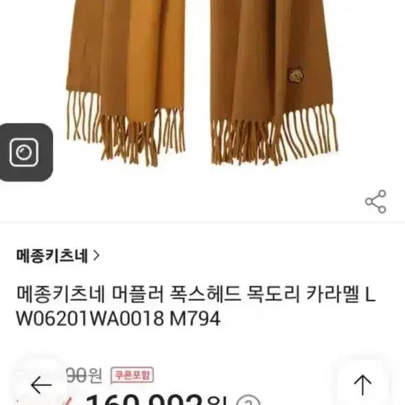 [BUNJANG] Maison Kitsune Jennie Fox Head Wool Scarf / 메종키츠네 제니 목도리 팝니다