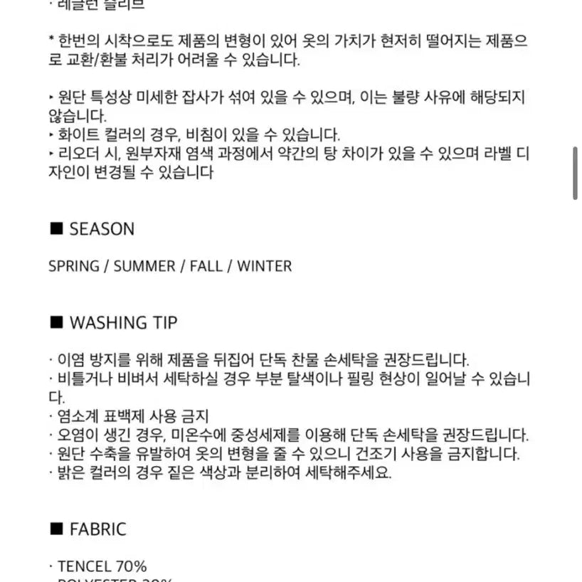 [BUNJANG] Bohemian Seoul Essential Boat Neck Long Sleeve Shirt / 보헤미안서울 에센셜 보트넥 롱슬리브 F 아이보리