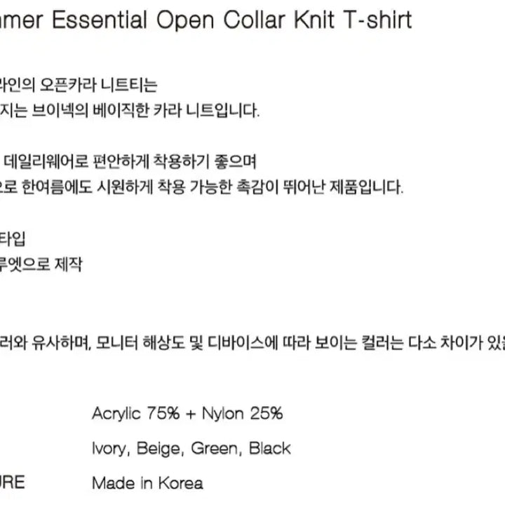 [SOLD OUT] (1+1+1) 니티드 오픈 카라 반팔 니트