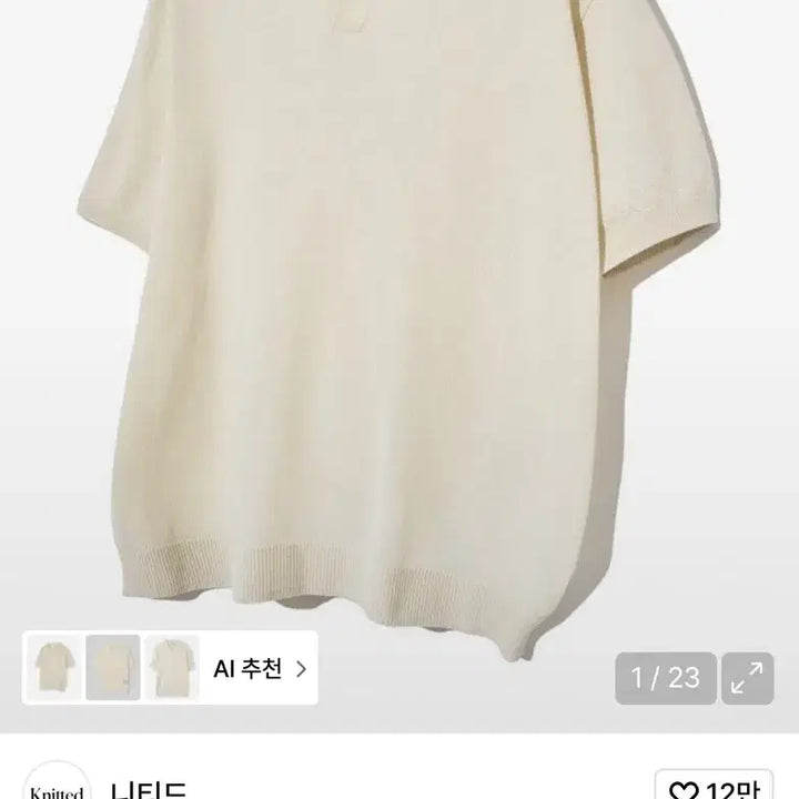 [SOLD OUT] (1+1+1) 니티드 오픈 카라 반팔 니트