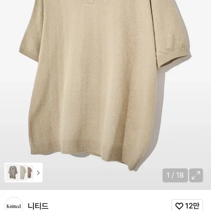 [SOLD OUT] (1+1+1) 니티드 오픈 카라 반팔 니트