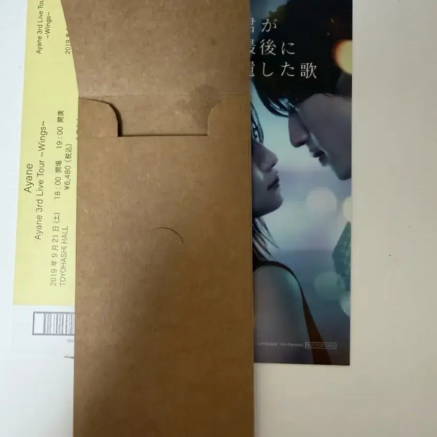 [SOLD OUT] 네가 마지막으로 남긴 노래 TTT