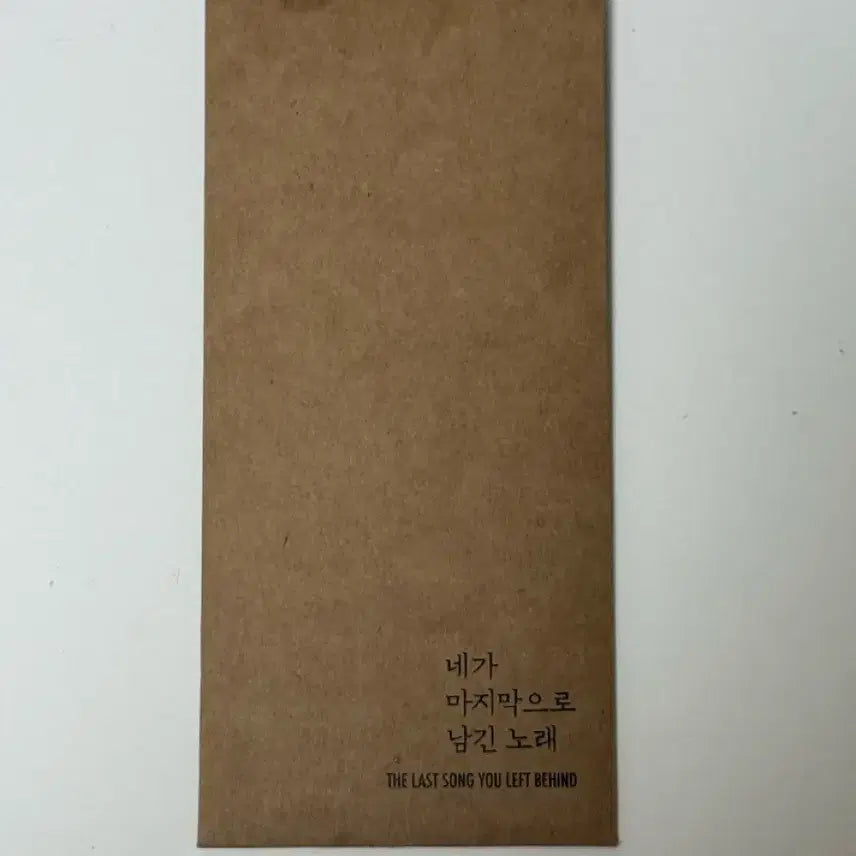 [SOLD OUT] 네가 마지막으로 남긴 노래 TTT