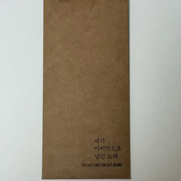 [SOLD OUT] 네가 마지막으로 남긴 노래 TTT