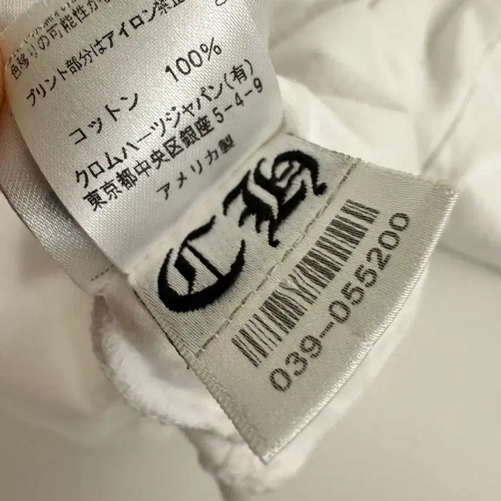 [SOLD OUT] 크롬하츠 넥 스크립트 롱슬리브 XL 화이트