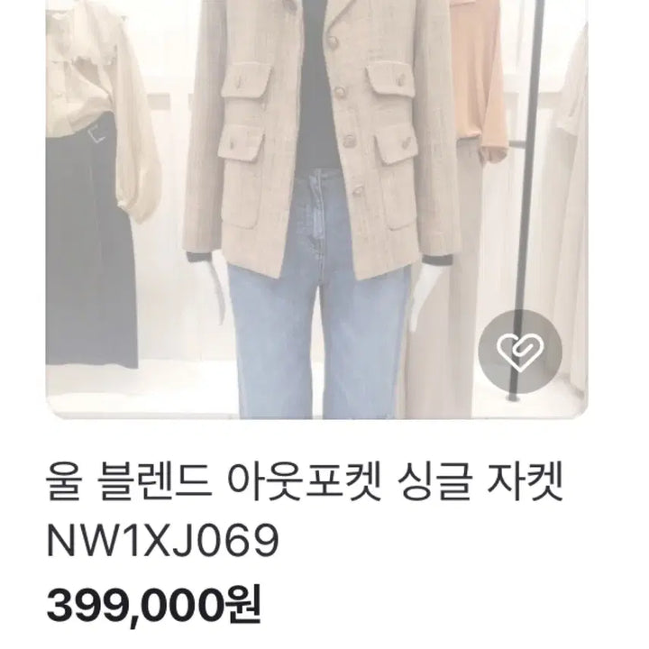 [BUNJANG] On&amp;On Wool Blend Single Jacket - Beige / 21년 온앤온 이태리소재 울 혼방 아웃포켓 싱글 자켓 베이지올드머니룩정장