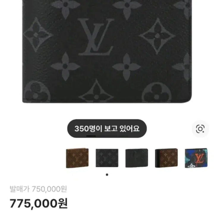 [BUNJANG] Louis Vuitton Multiple Monogram Eclipse Wallet / 루이비통 멀티플 모노그램 이클립스 지갑