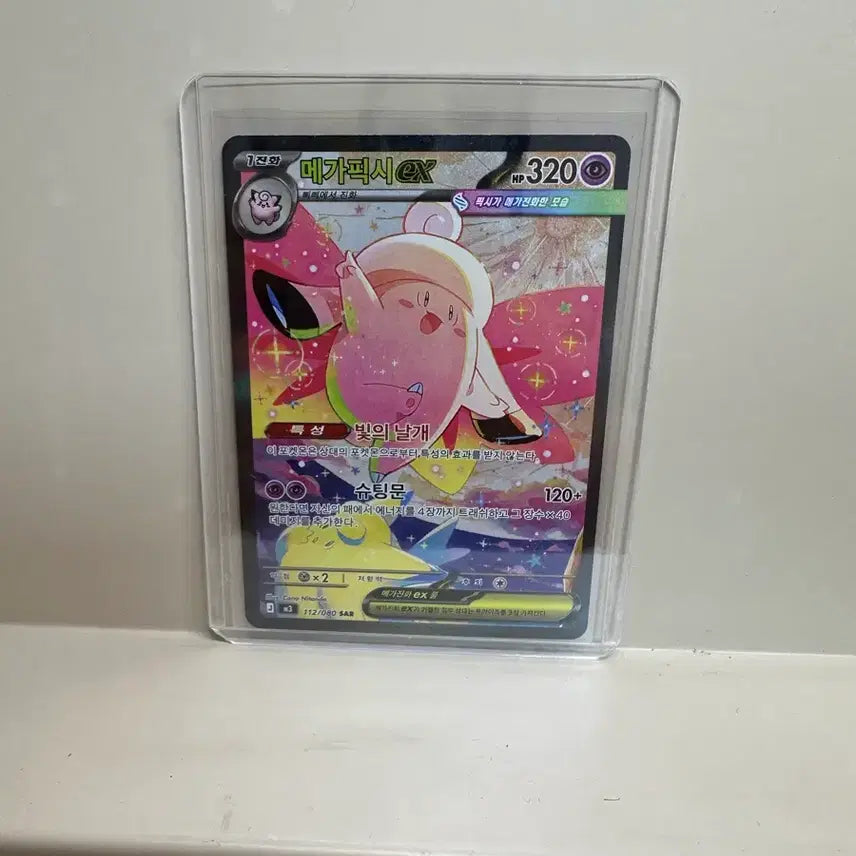 [SOLD OUT] 포켓몬 카드 메가픽시 EX (SAR)