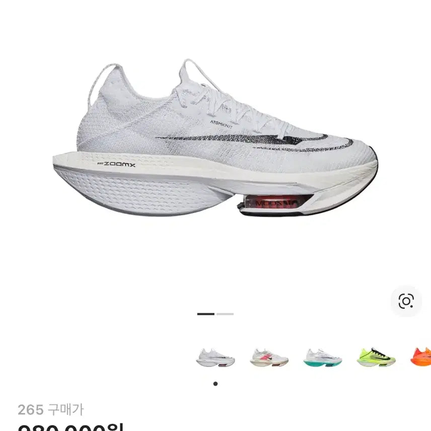 [BUNJANG] Nike Alphafly Next% 2 Proto White Running Shoes / 나이키 알파플라이 넥스트% 2 프로토 화이트 사이즈 265
