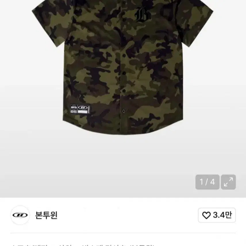 [BUNJANG] Born To Win Camo Short-Sleeve Baseball Shirt / 본투윈 카모 반팔 야구 셔츠