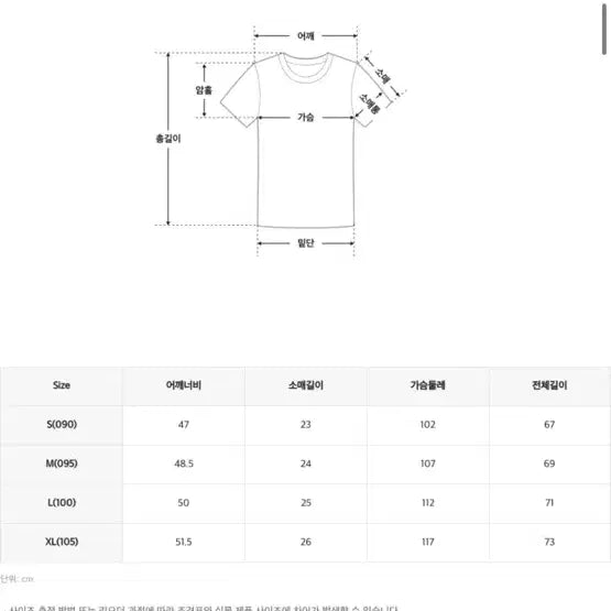 [SOLD OUT] (새상품)스파오 헬로키티 반팔 티셔츠
