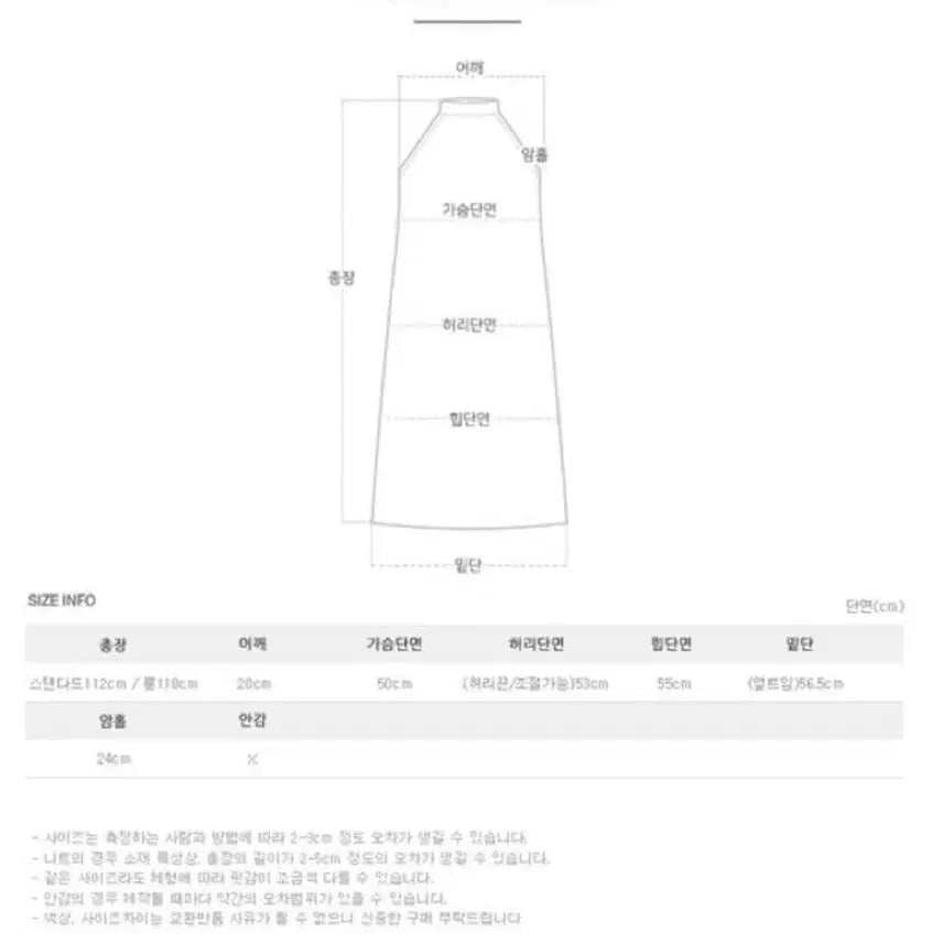 [BUNJANG] Pebit Psyche Halter Mood Dress / 퍼빗 프시케 홀터무드 원피스