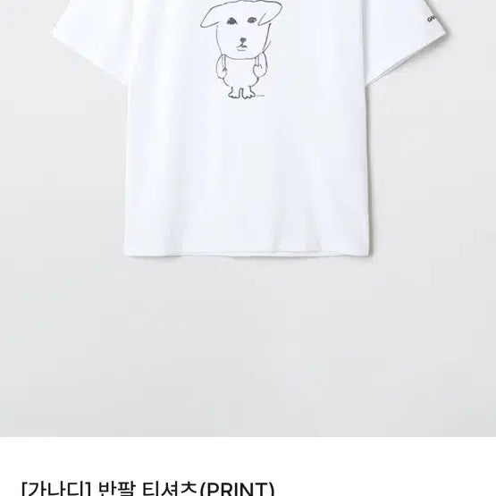 [BUNJANG] SPAO Ganadi Collaboration Short Sleeve T-shirt / 스파오 가나디 다녀오갰슴니다 반팔 티셔츠(새상품)