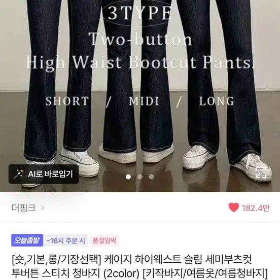 [BUNJANG] KAGE High-Waist Bootcut Black Denim Pants / 케이지 하이웨스트 부츠컷 흑청 데님 팬츠