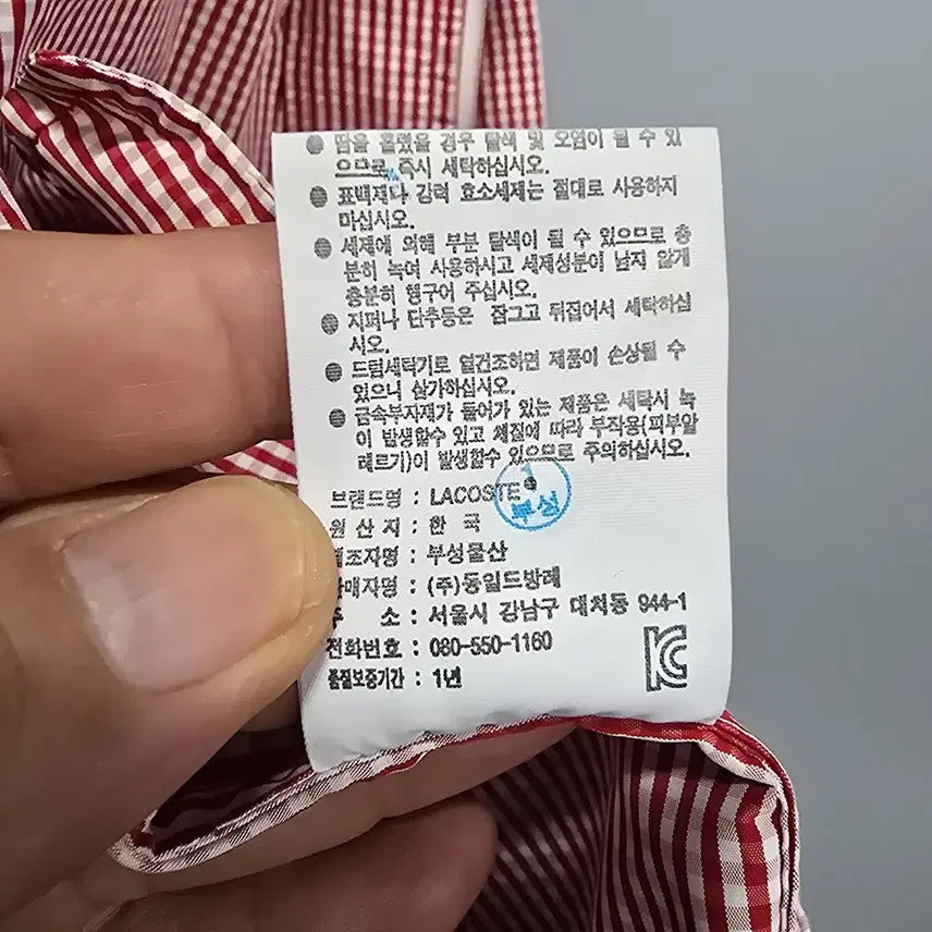 [SOLD OUT] 라코스테(LACOSTE) 공용 바람막이 자켓 95
