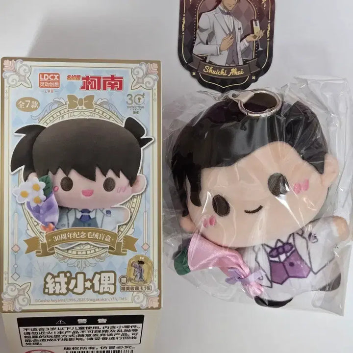 [SOLD OUT] [미개봉]명탐정코난 30주년 웨딩 키링 인형 아카이 슈이치 이상윤
