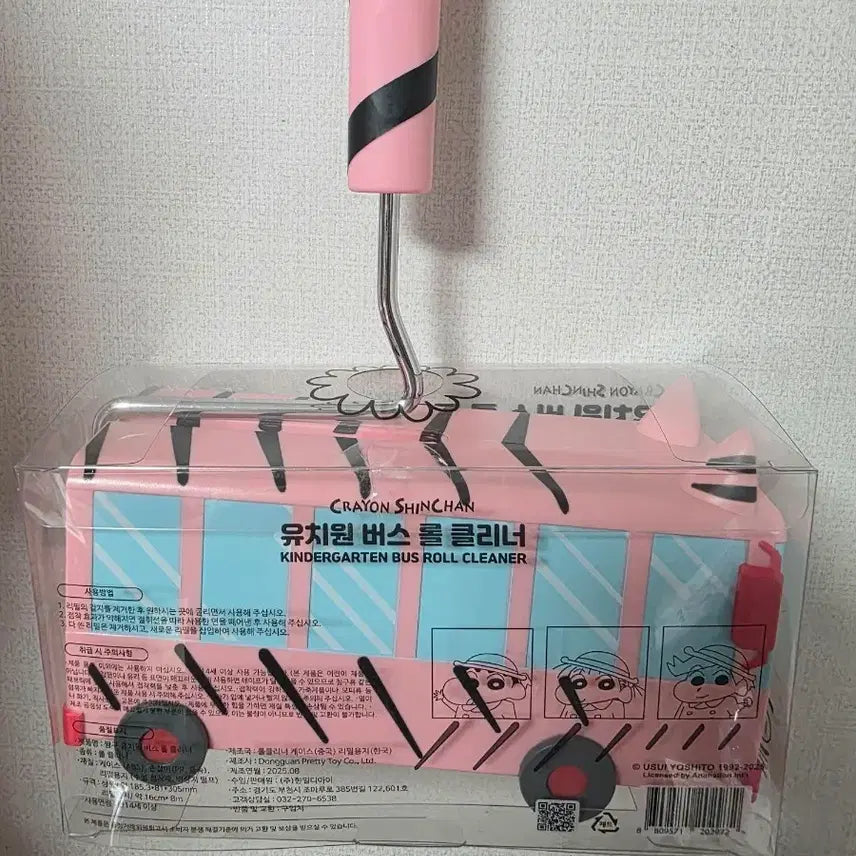 [BUNJANG] Crayon Shin-chan Kindergarten Bus Roller Cleaner / 짱구 유치원 버스 롤클리너 새상품