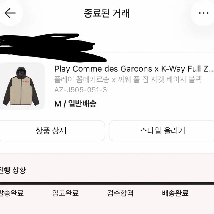 [BUNJANG] Comme des Garcons Windbreaker Jacket / 꼼데 바람막이