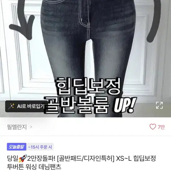 [BUNJANG] Unbranded Two-Button Denim Pants / 골반뽕 힙딥보정 투버튼 데님 팬츠 새상품