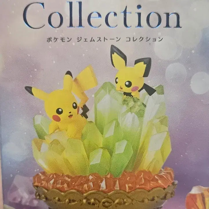 [SOLD OUT] 포켓몬 젬스톤 컬렉션 피규어 피츄 피카츄
