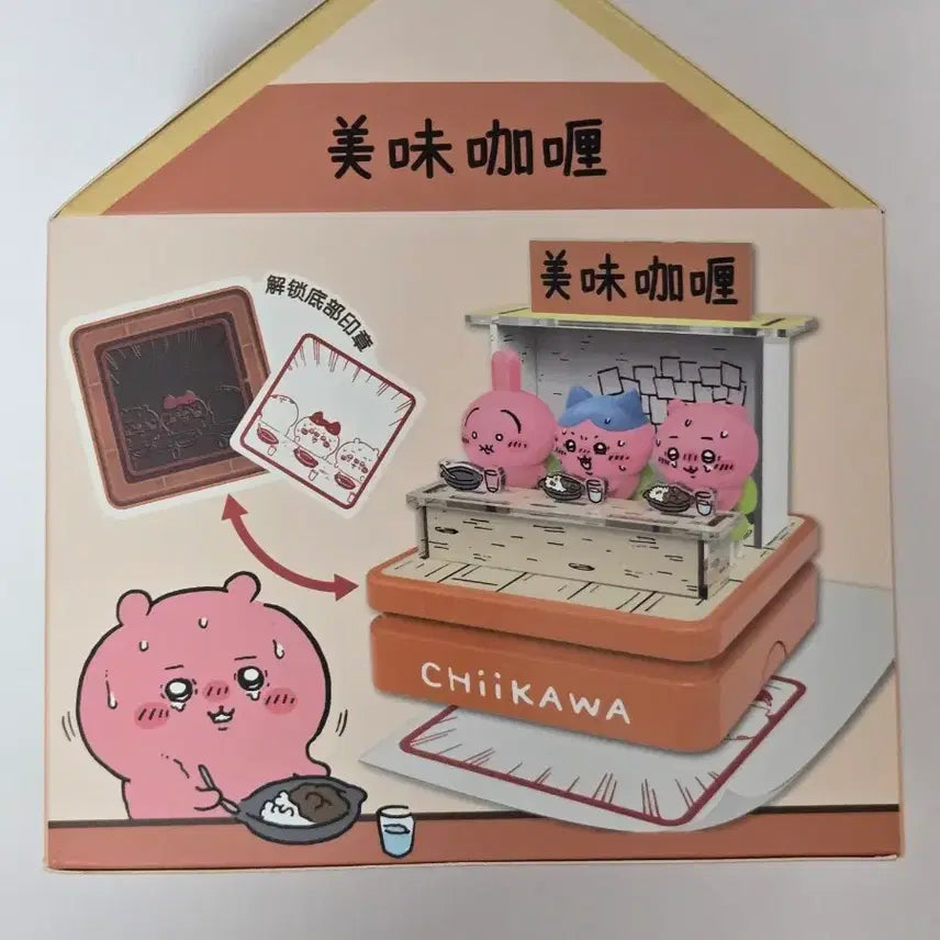 [SOLD OUT] [미개봉]치이카와 매운카레 스템프 피규어