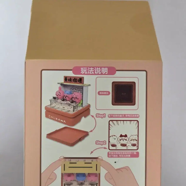 [SOLD OUT] [미개봉]치이카와 매운카레 스템프 피규어
