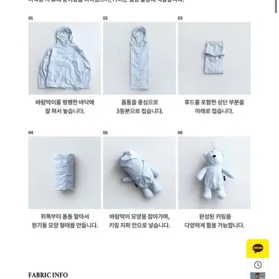 [SOLD OUT] 후아유 스티브 패커블 윈드브레이커 (곰돌이 키링 바람막이)라이트핑크 색상