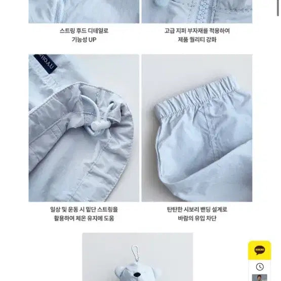 [SOLD OUT] 후아유 스티브 패커블 윈드브레이커 (곰돌이 키링 바람막이)라이트핑크 색상