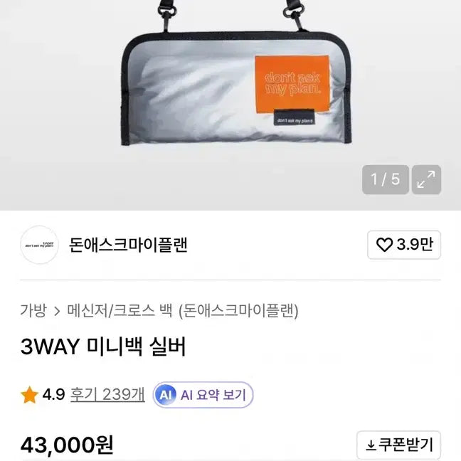 [SOLD OUT] 3WAY 미니백 실버