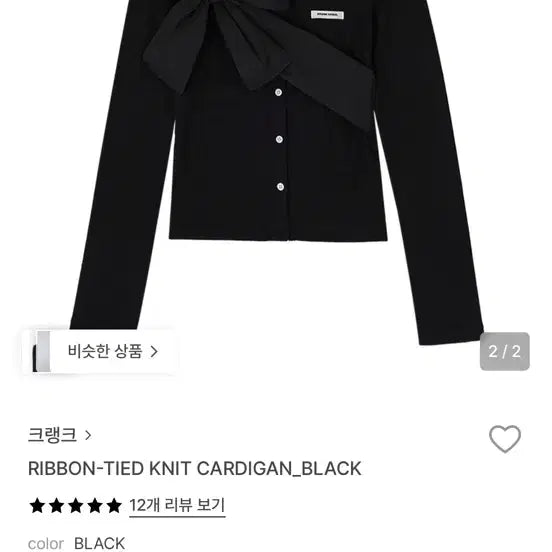 [BUNJANG] Crank Cardigan / 크랭크 가디건 새제품