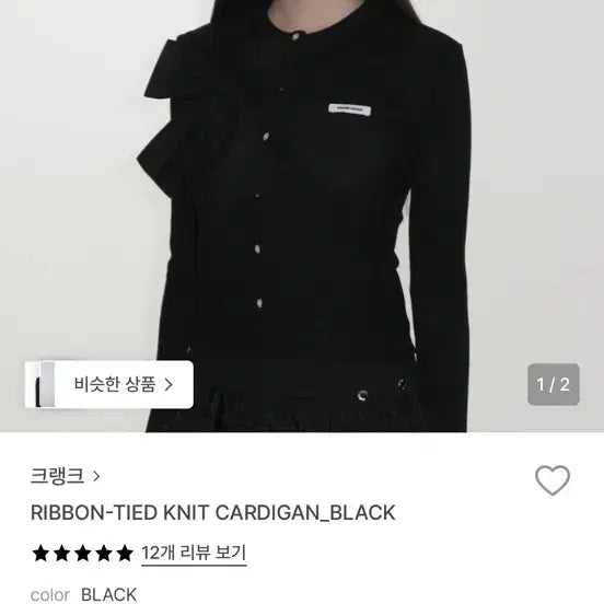 [BUNJANG] Crank Cardigan / 크랭크 가디건 새제품