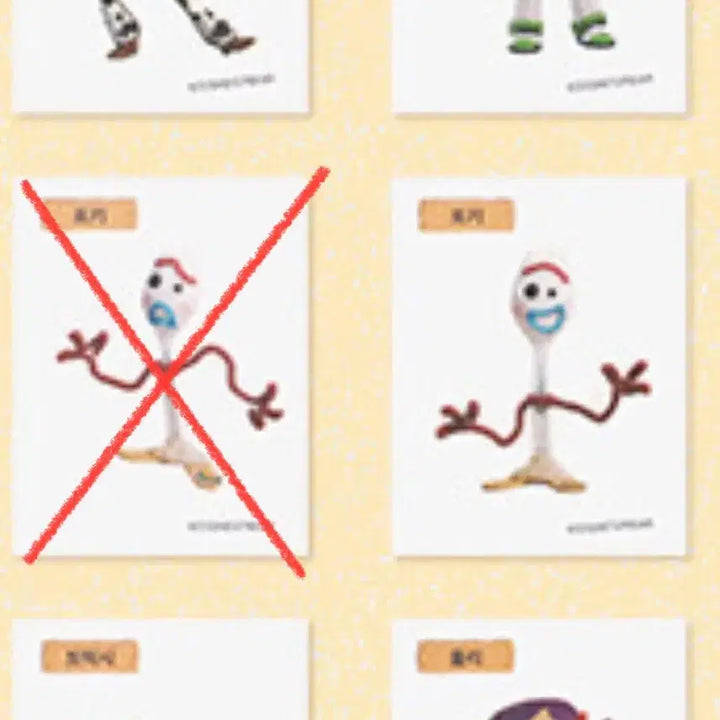 [SOLD OUT] [미개봉] 스타벅스 토이스토리 포키 띠부씰