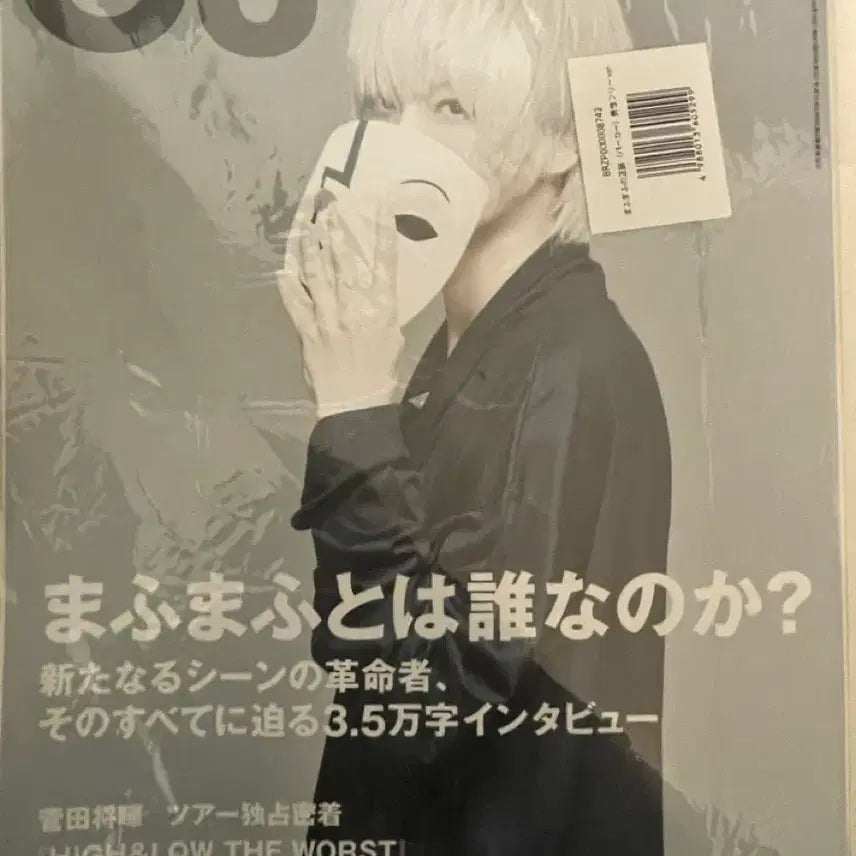[BUNJANG] Mafumafu Artist Book Magazine / 우타이테 마후마후 아티스트북 잡지 일괄 판매