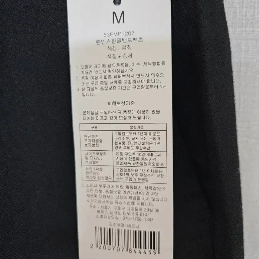 [BUNJANG] Men&