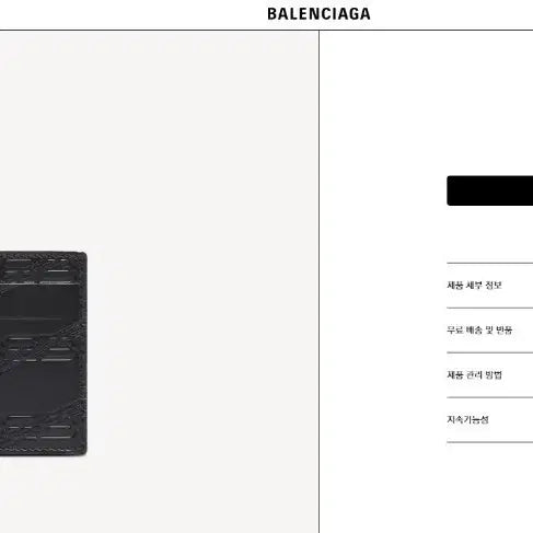 [BUNJANG] Balenciaga Card Holder / 발렌시아가 카드지갑