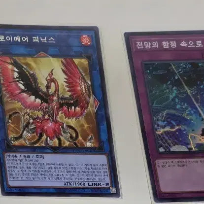 [BUNJANG] Yu-Gi-Oh! Knightmare Phoenix Card Set / 유희왕 트로이메어 피닉스 외 카드