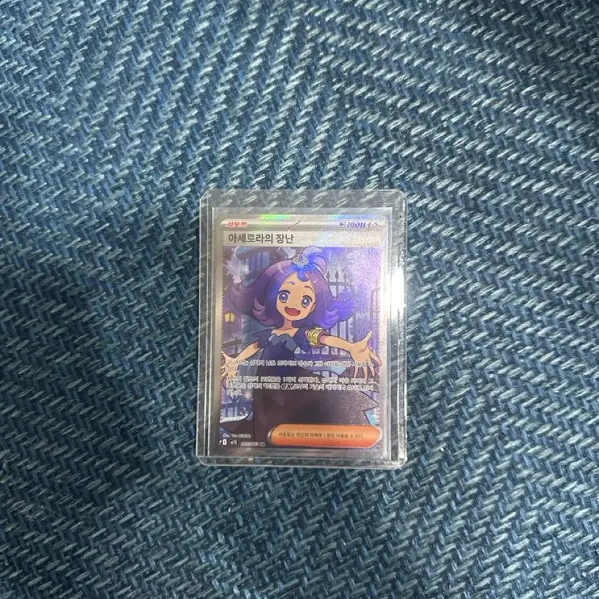 [SOLD OUT] 포켓몬카드 아세로라의장난 sr