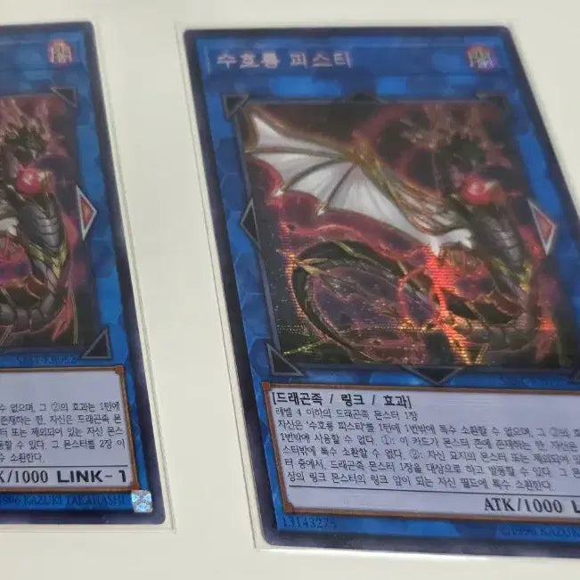 [BUNJANG] Yu-Gi-Oh! Guardian Pisty Card / 유희왕 수호룡 피스티 카드