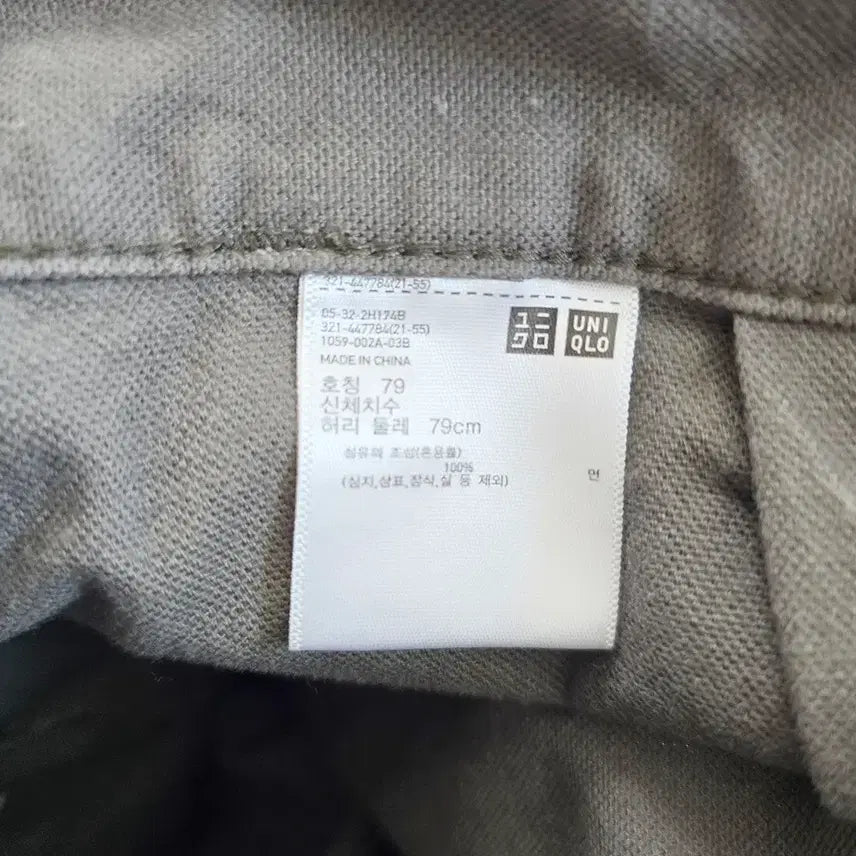 [BUNJANG] Uniqlo Carpenter Cargo Pants Khaki Size 31 / 유니클로 카고바지 카키 카펜터 사이즈31 R5129
