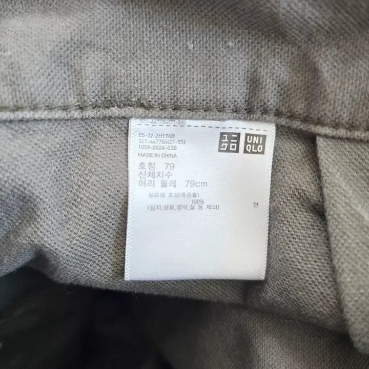 [BUNJANG] Uniqlo Carpenter Cargo Pants Khaki Size 31 / 유니클로 카고바지 카키 카펜터 사이즈31 R5129