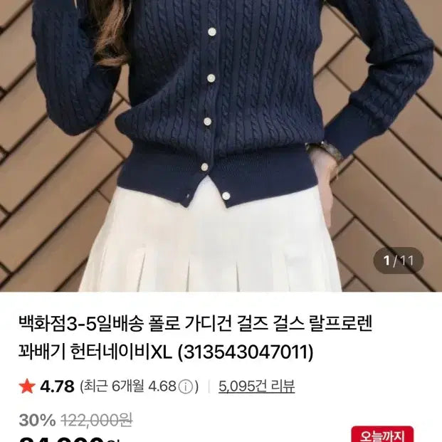 [BUNJANG] Polo Girls Cable Cardigan Warm White L / 폴로 걸즈 케이블 가디건 웜 화이트 L 사이즈 팝니다!