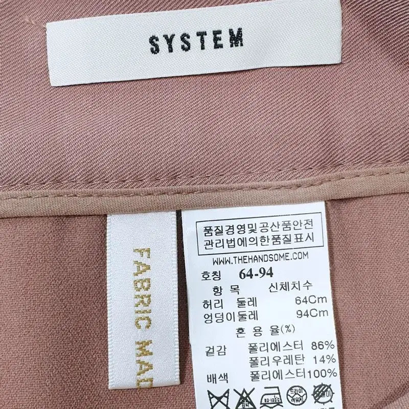 [SOLD OUT] 한섬 시스템 봄여름 슬랙스