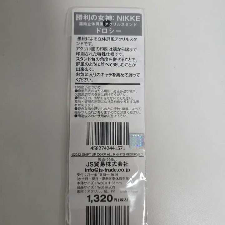 [SOLD OUT] 새상품) 니케 시부야 츠타야 수묵화 아크릴 도로시