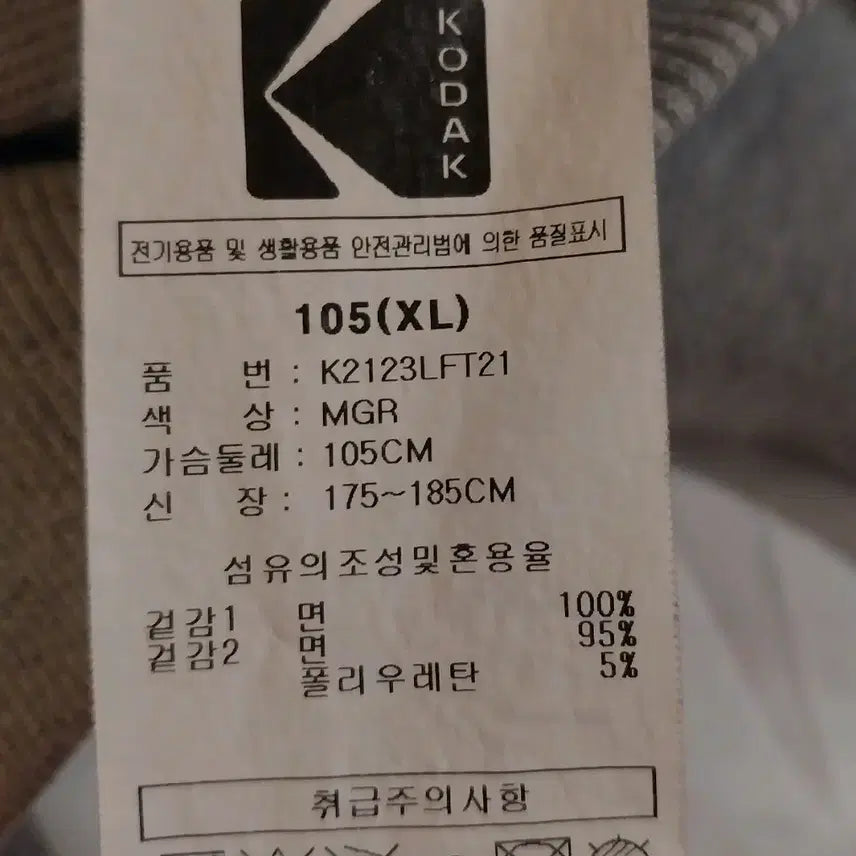 [SOLD OUT] KODAK _ 코닥 시그니처 후드 집업 져지 105~110