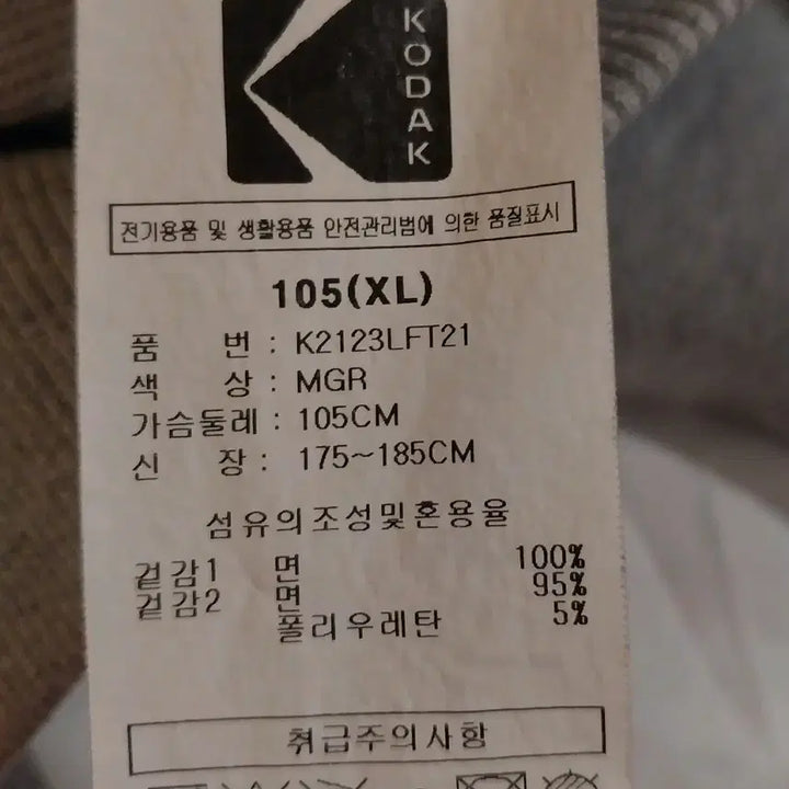 [SOLD OUT] KODAK _ 코닥 시그니처 후드 집업 져지 105~110