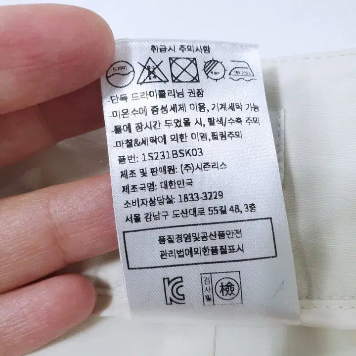 [SOLD OUT] sie 시에 델리아 코튼 스커트