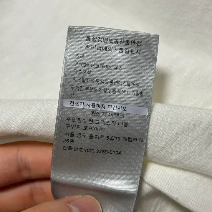 [BUNJANG] Dior High Tone Nell Logo T-shirt White L / 디올 하이톤 넬 로고 반팔 티셔츠 화이트 L