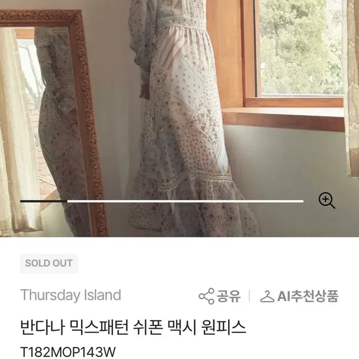 [SOLD OUT] 써스데이아일랜드 반다나 믹스패턴 쉬폰 맥시 원피스 s사이즈