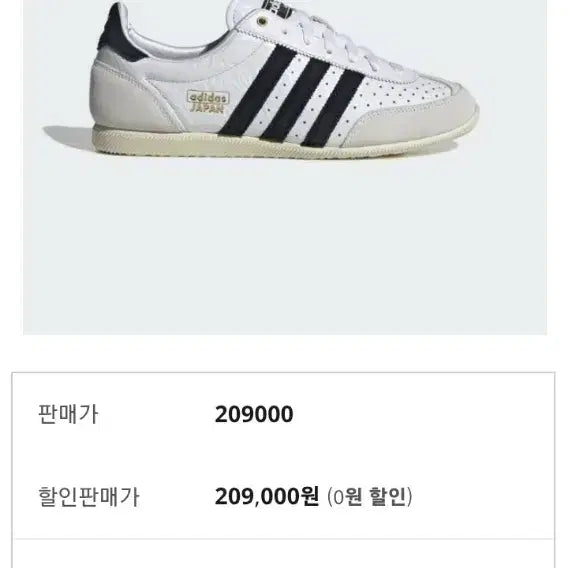 [BUNJANG] Adidas Japan Sneakers 230mm / 아디다스 재팬(Adidas JAPAN)스니커즈 230mm(신품급)